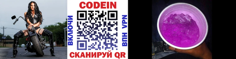 как найти   Чудово  Codein напиток Lean (лин) 