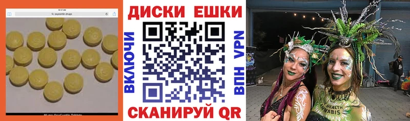 Экстази диски  Чудово 